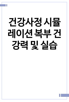 자료 표지