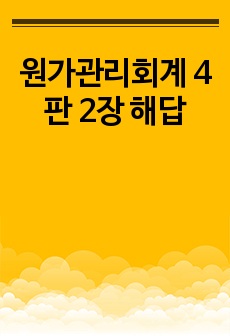 자료 표지