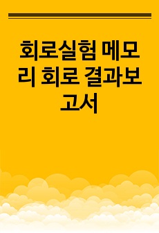 자료 표지