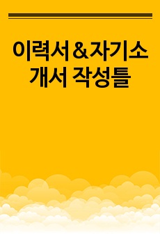 자료 표지