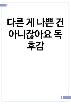 자료 표지