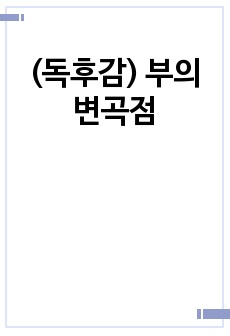 자료 표지