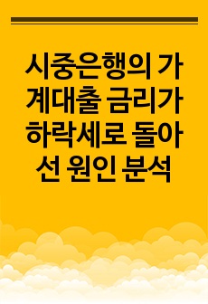 자료 표지