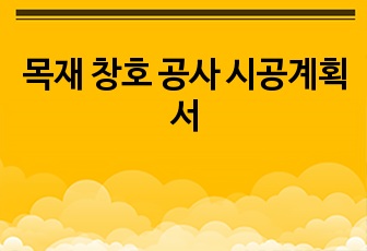 자료 표지