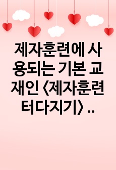 자료 표지