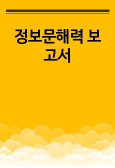 자료 표지