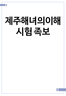 자료 표지