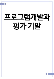 자료 표지