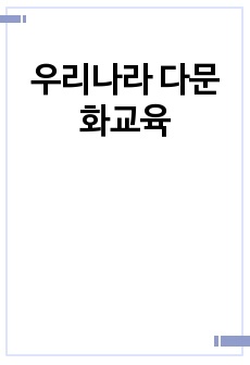 자료 표지