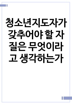 자료 표지