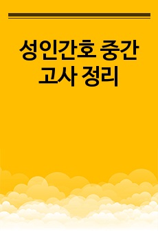 자료 표지