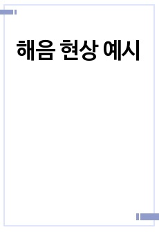 자료 표지