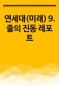 자료 표지