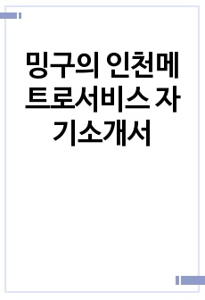 자료 표지