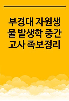 자료 표지