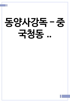 자료 표지