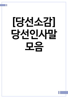 자료 표지