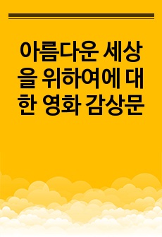 자료 표지