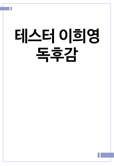 자료 표지