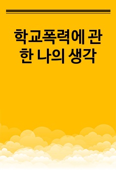 자료 표지