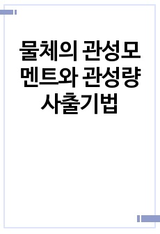 자료 표지