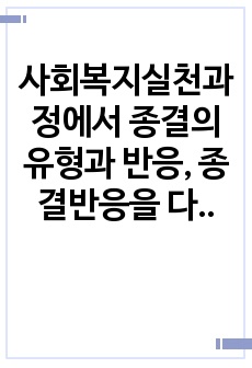 자료 표지