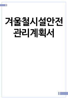 자료 표지