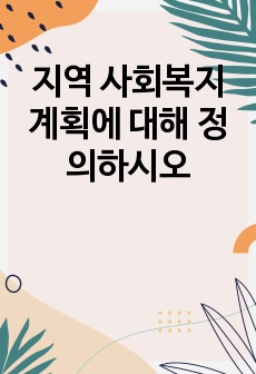 자료 표지