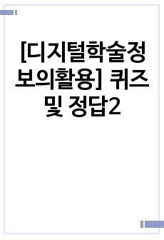 자료 표지