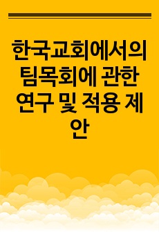 자료 표지