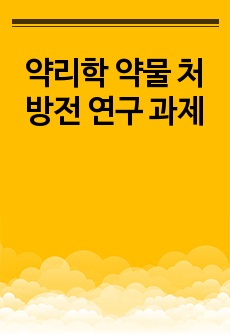 자료 표지