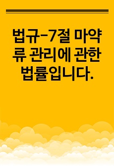 자료 표지