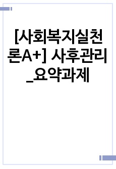 자료 표지