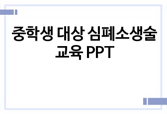 자료 표지