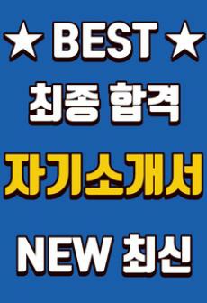 한국토지주택공사 건축직 첨삭자소서