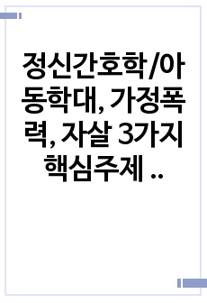 자료 표지