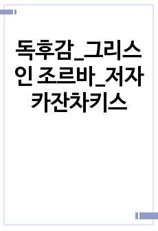 자료 표지