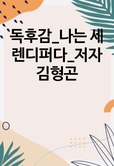 자료 표지