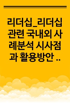 자료 표지