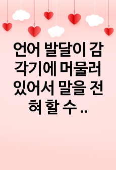 자료 표지