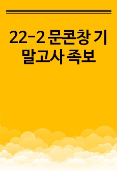 자료 표지