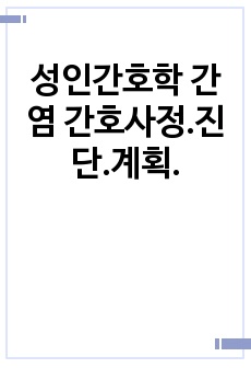 자료 표지