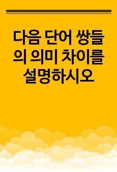 자료 표지