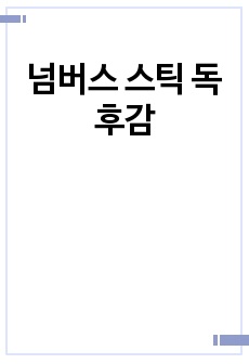 자료 표지