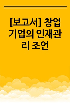 자료 표지