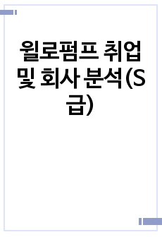 자료 표지