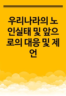 자료 표지