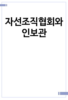 자료 표지