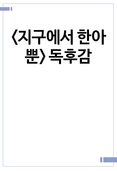 자료 표지