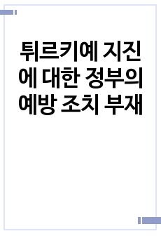 자료 표지